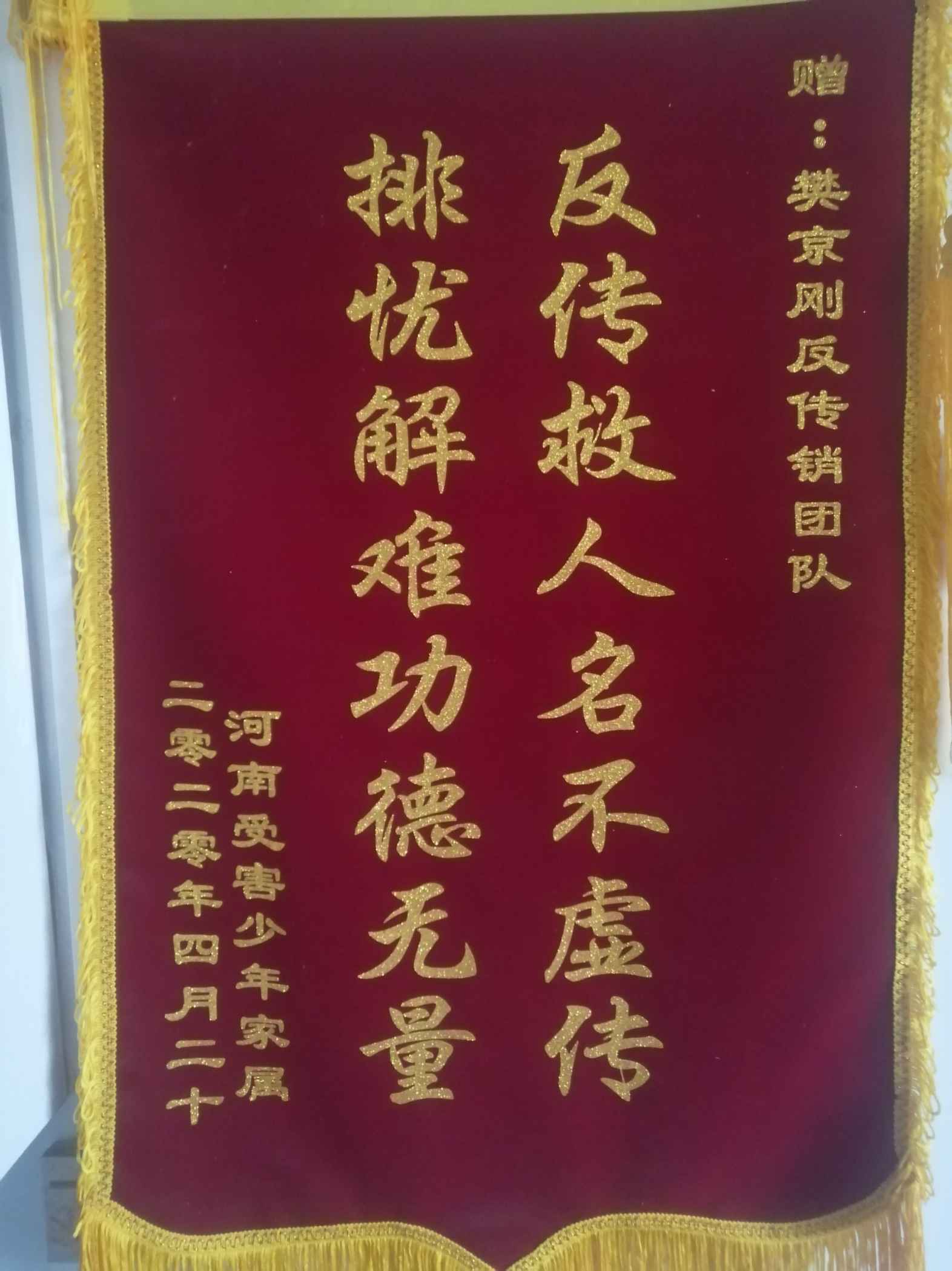 锡林郭勒荣誉证书